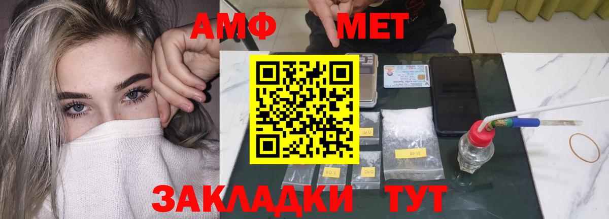 АМФЕТАМИН VHQ  Вход с VPN  АМФЕТАМИН  Чехов  Амфетамин 