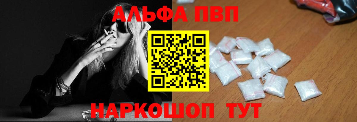 Alpha PVP мука  Вход с VPN  Alfa_PVP СК  Чехов  APVP СК 