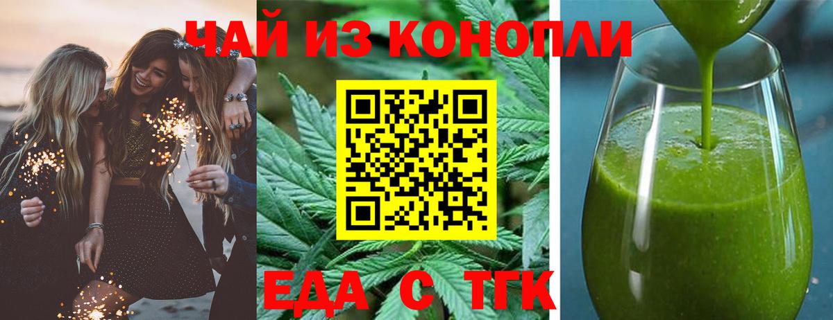 Чехов  Еда ТГК конопля  Вход с VPN 