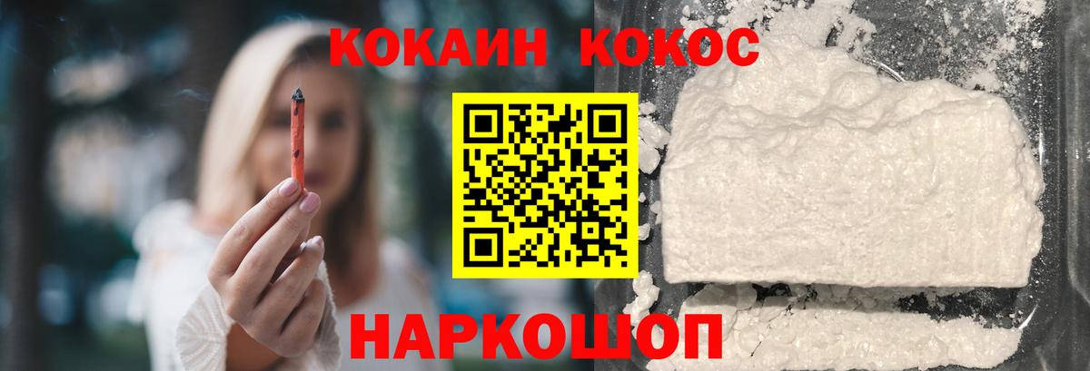 Cocaine Fish Scale Чехов