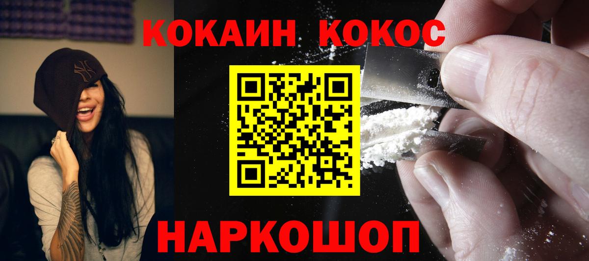 Чехов  Кокаин VHQ  Вход с VPN  КОКАИН 97% 
