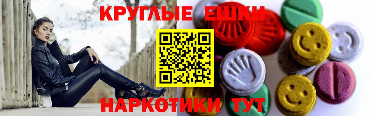 Экстази  мега ONION  Чехов  Экстази ешки  купить   ЭКСТАЗИ диски  Вход с VPN 