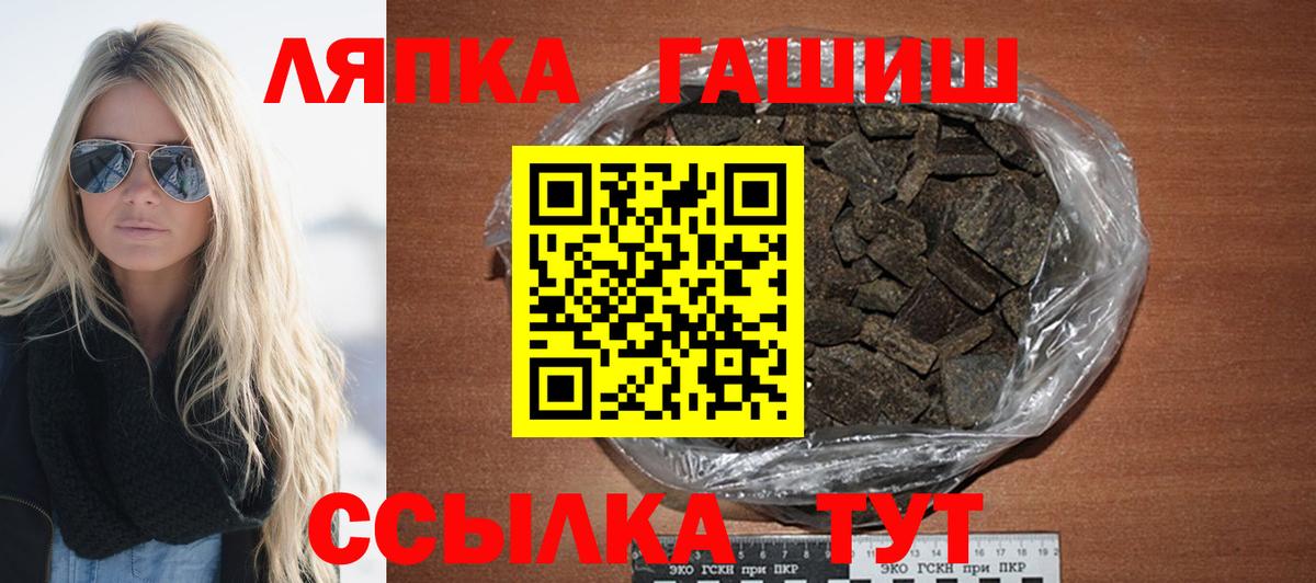 ГАШИШ  Вход с VPN  Чехов  ГАШ гашик  Гашиш Изолятор 