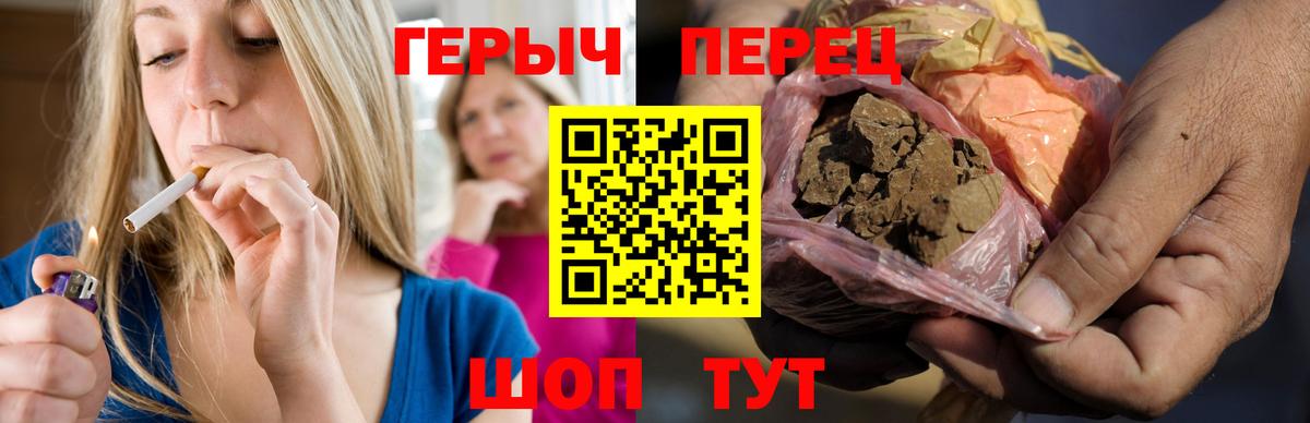 Героин герыч  Вход с VPN  Чехов 