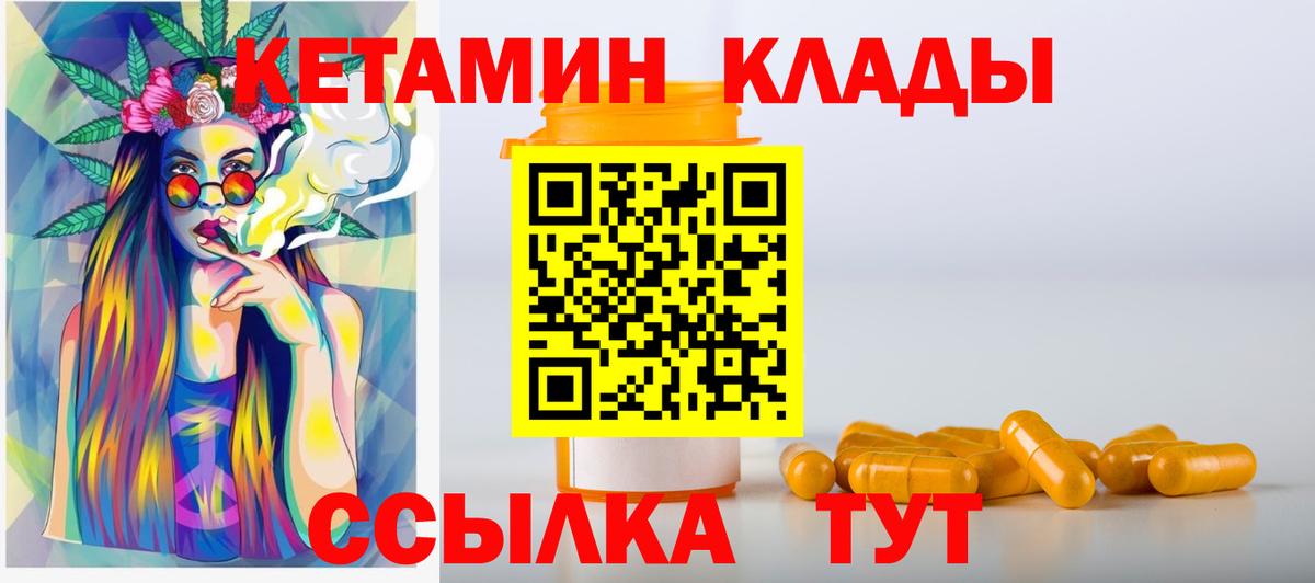 Чехов  hydra сайт  Вход с VPN  КЕТАМИН VHQ 