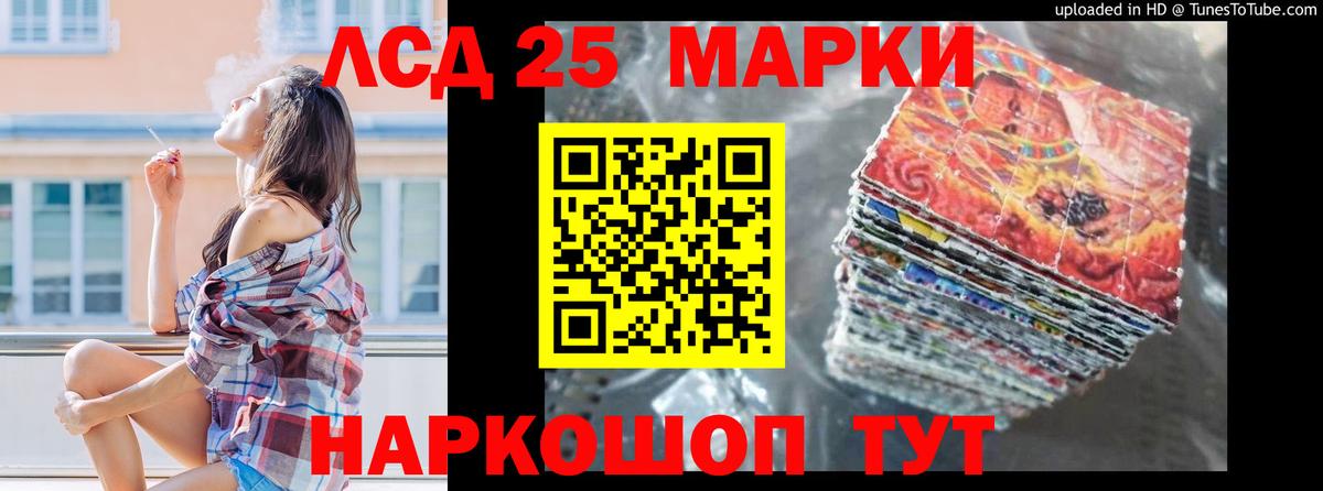 Лсд 25 экстази кислота Чехов