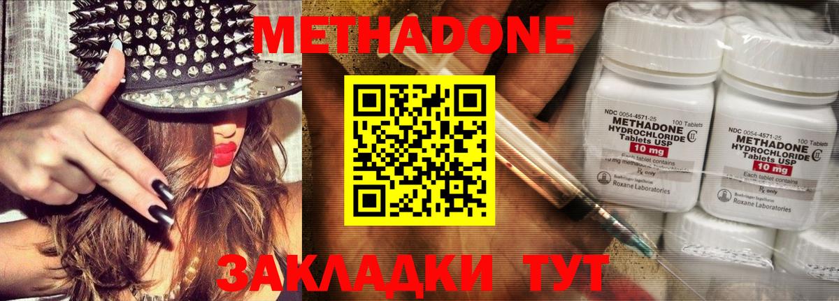 Чехов  МЕТАДОН белоснежный  Вход с VPN  МЕТАДОН мёд 